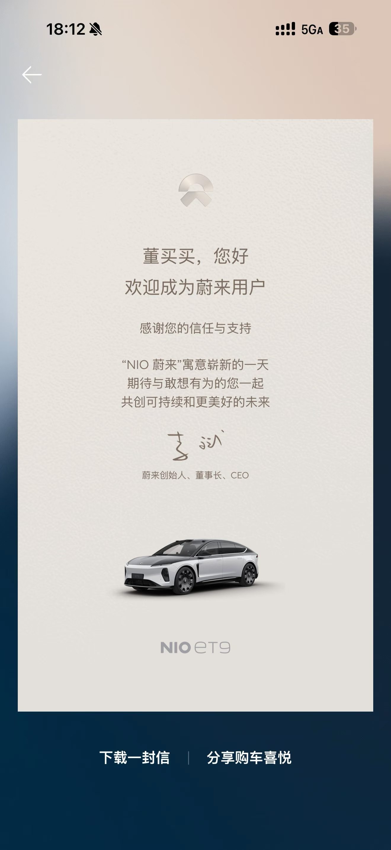 又“敢想有为”了，我还是很喜欢ET9只有4个座椅的尊崇感。老板说这个配色像奥利奥