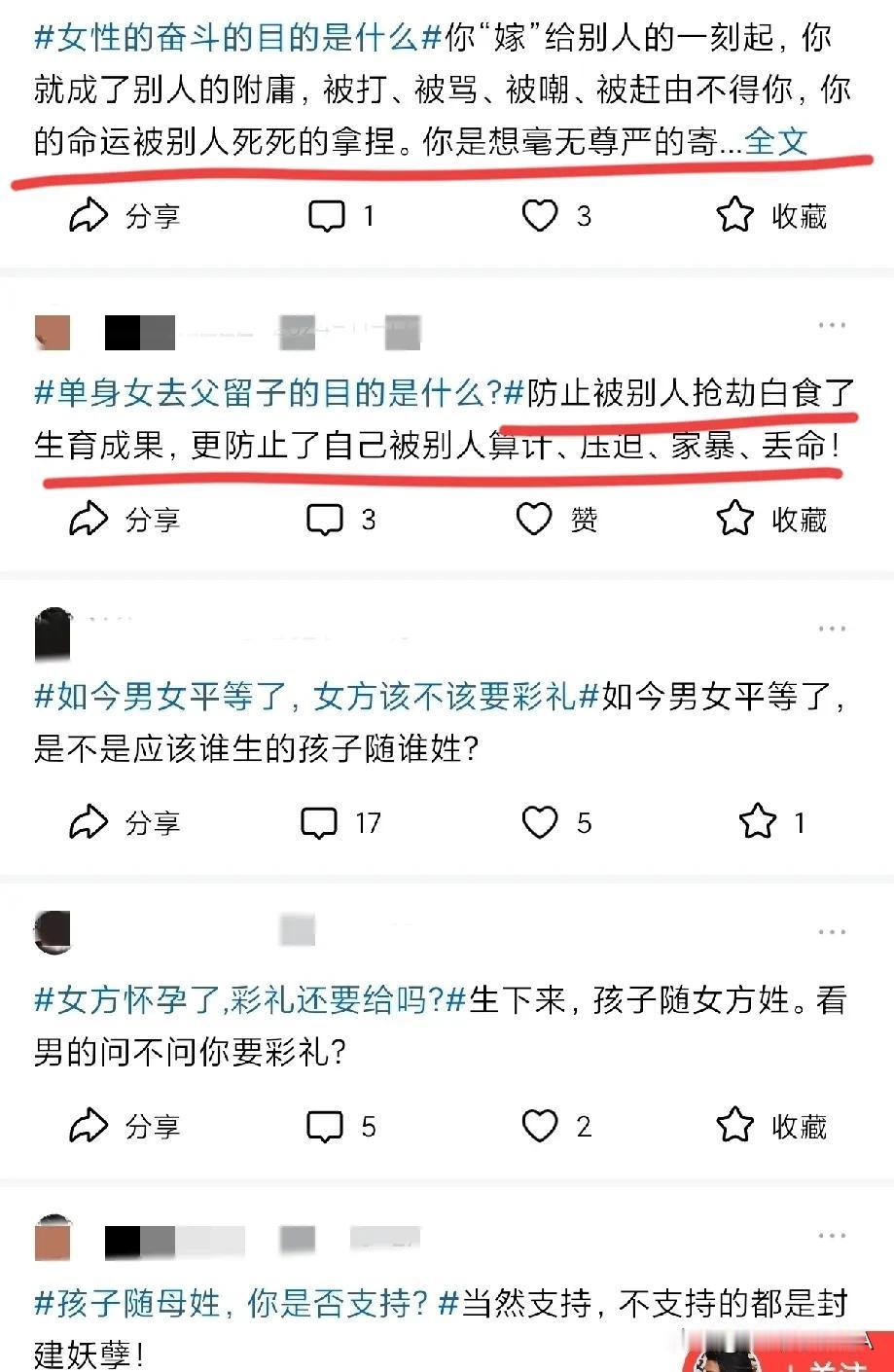 现在这种思维的女人不少，值得深思，如何看待这样的人呢？
内容让人深思啊 这是个扎