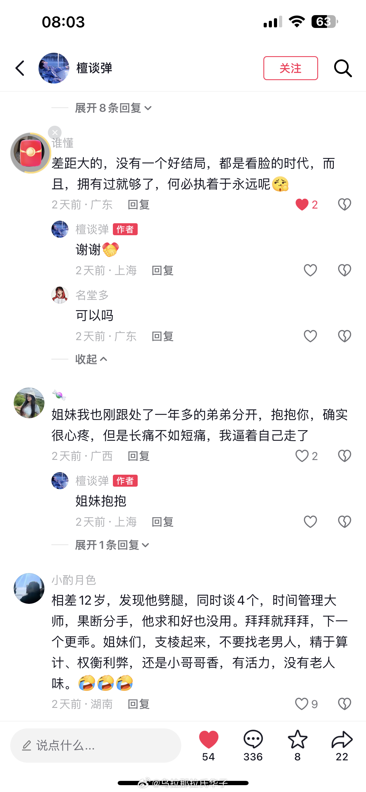 年纪大了不能轻易谈恋爱 容易脑梗心梗 对任何人都是享受使用权放弃占有欲 人终其一