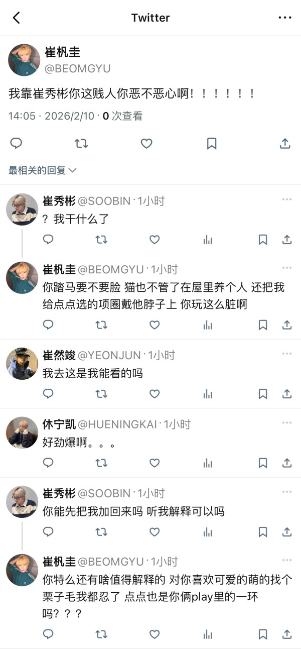 【补】【2186】【234】我的猫在你家放两天怎么就成你的了3️⃣前文链接（抱歉