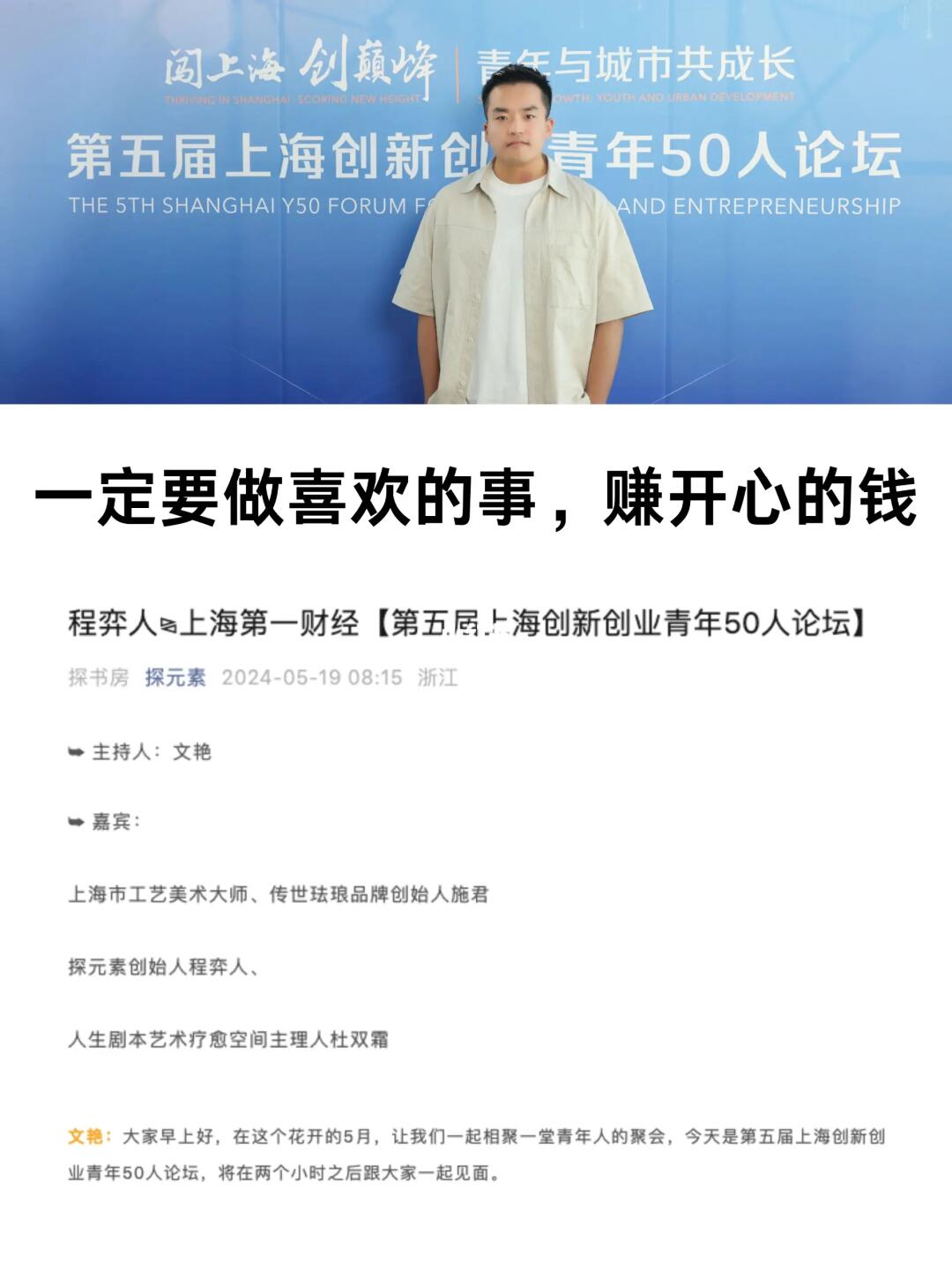 受上海第一财经邀请，谈谈自由职业那些事儿