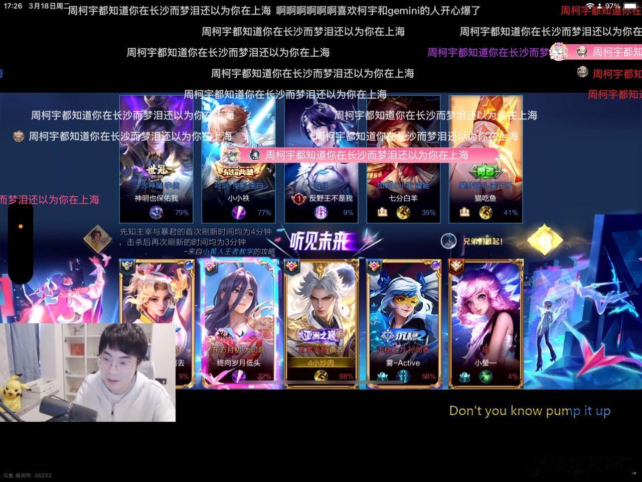 刚刚周柯宇和鹌鹑双排 ​​​