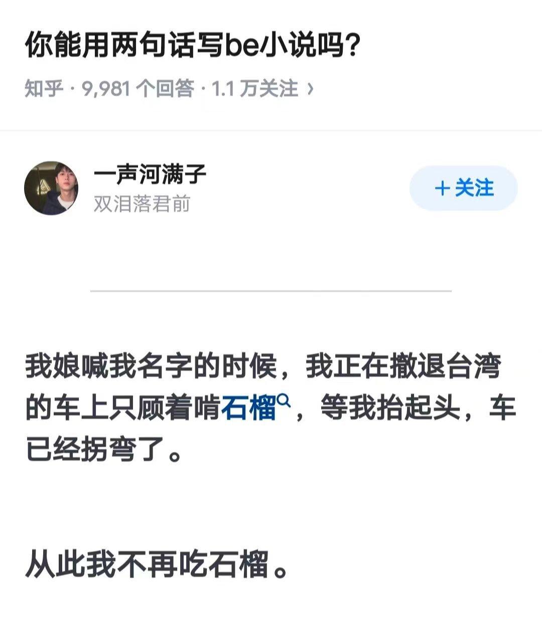 你能用两句话写be小说吗 ​​​