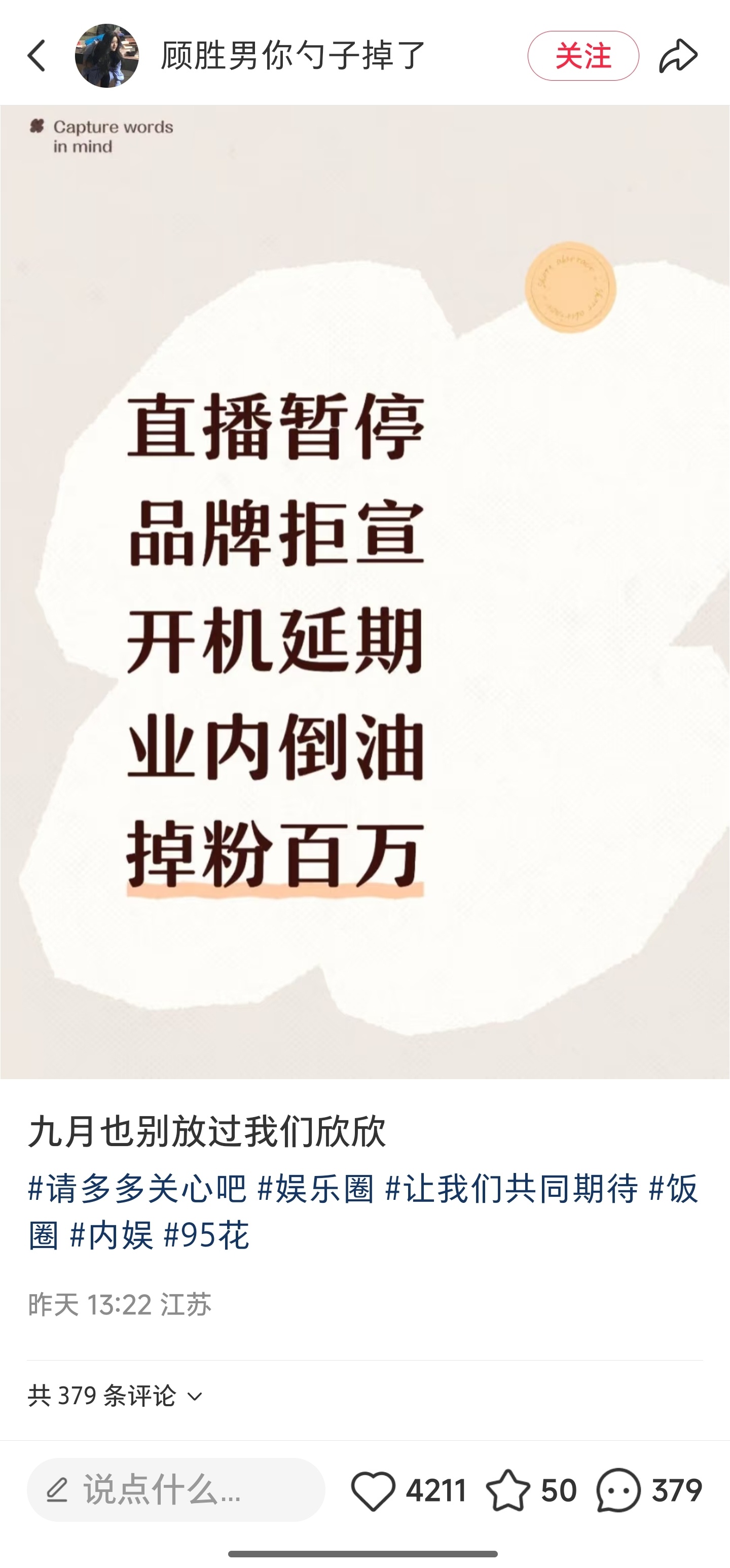 祝绪丹手滑到底谁在害虞书欣？[疑问][疑问] ​​​