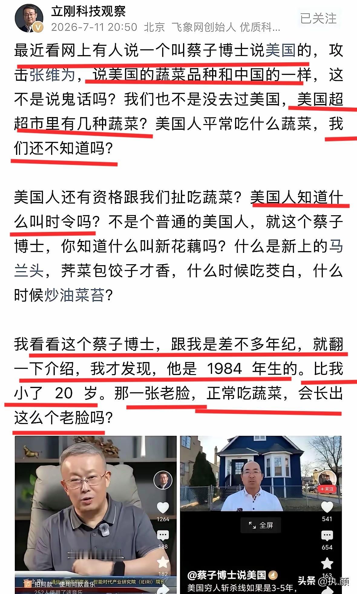 说真的，别再迷信国外的月亮更圆了，你看项立刚嘴再损，说的也全是大实话，42岁的蔡