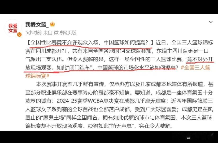 极度可惜！女篮全民热度巅峰期，却被封闭办赛白白浪费
 
 
亚运会女篮赛事火热进