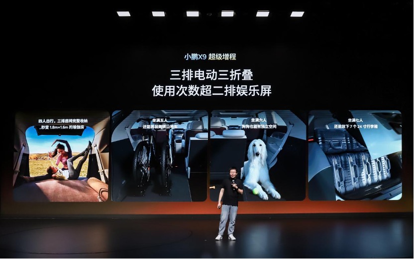 电厂｜小鹏X9超级增程用户画像背后：技术驱动的MPV属性变革