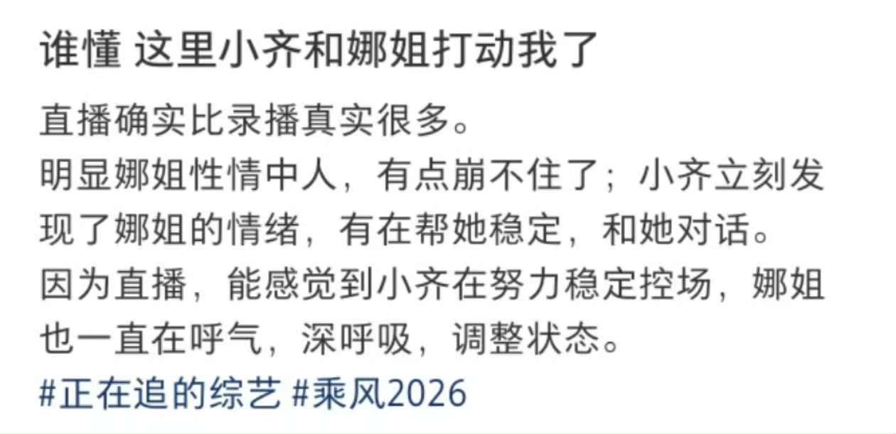 齐思钧直播临场反应齐思钧是一个细心有分寸的主持人 好！ 