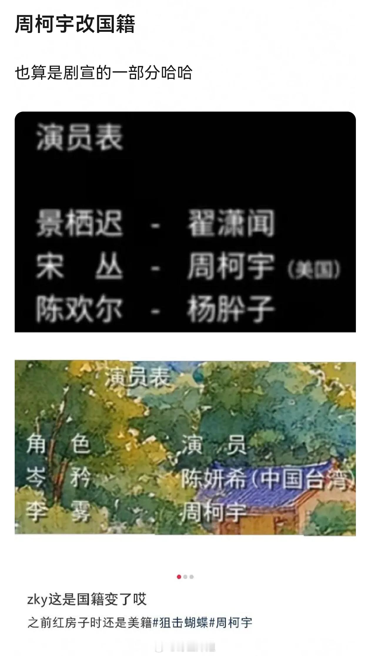 周柯宇把国籍改回来了？那他叫周丹尼尔还是周柯宇啊 