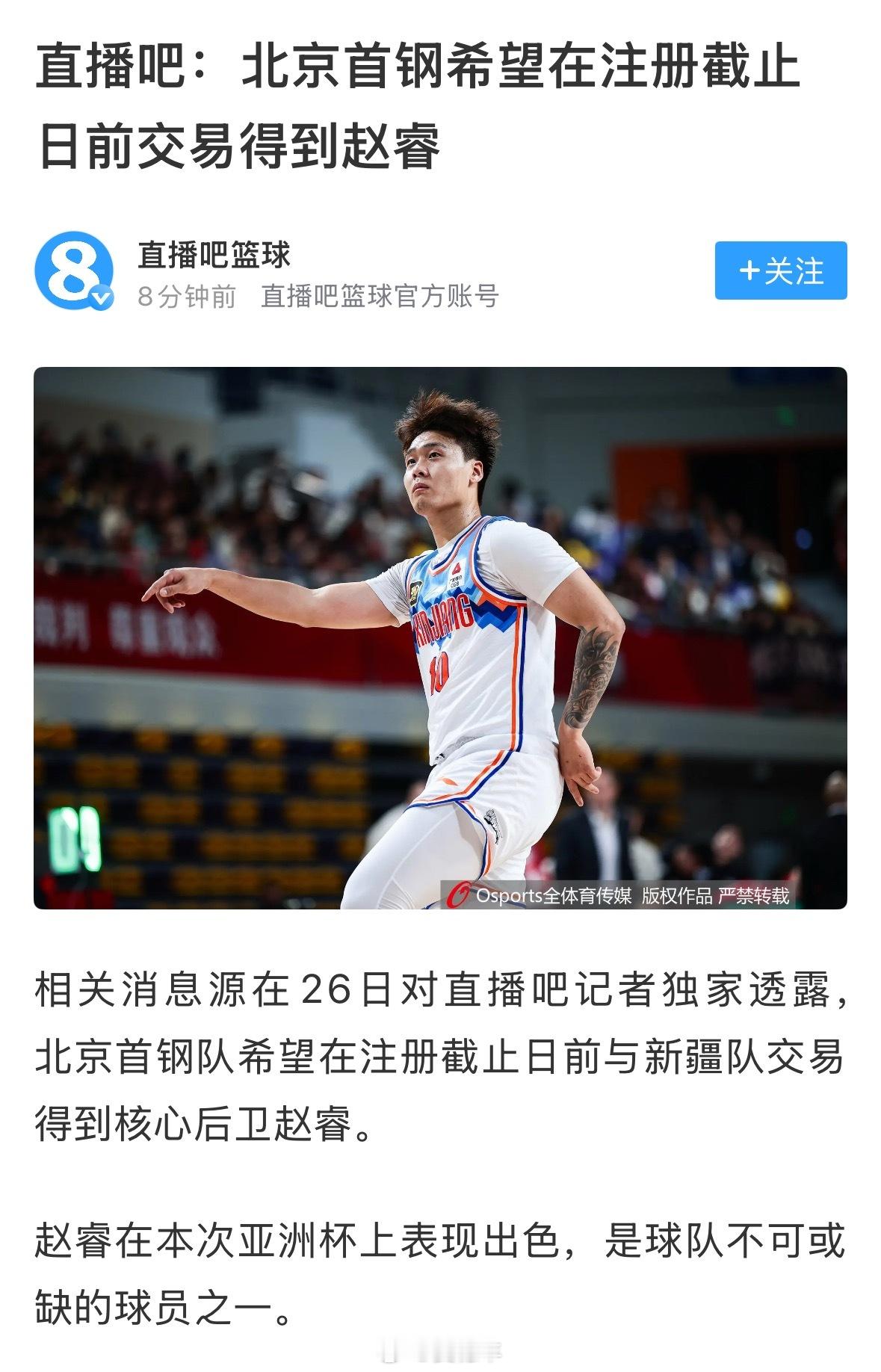 时间不多了，还想怎么换就搞快点。[666]我的观赛搭子 ​​​