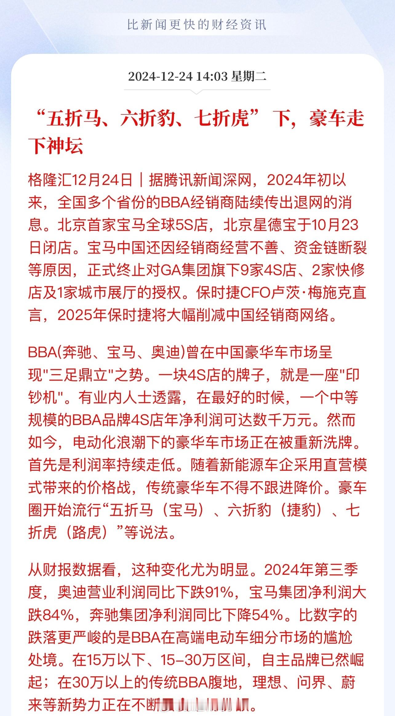 “五折马、六折豹、七折虎”下，豪车走下神坛！保时捷macan都六折不到了… 