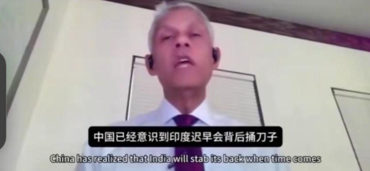 这两天，一位印度战略专家在接受采访时说的话，在网上传得挺火。

这段出自印度战略