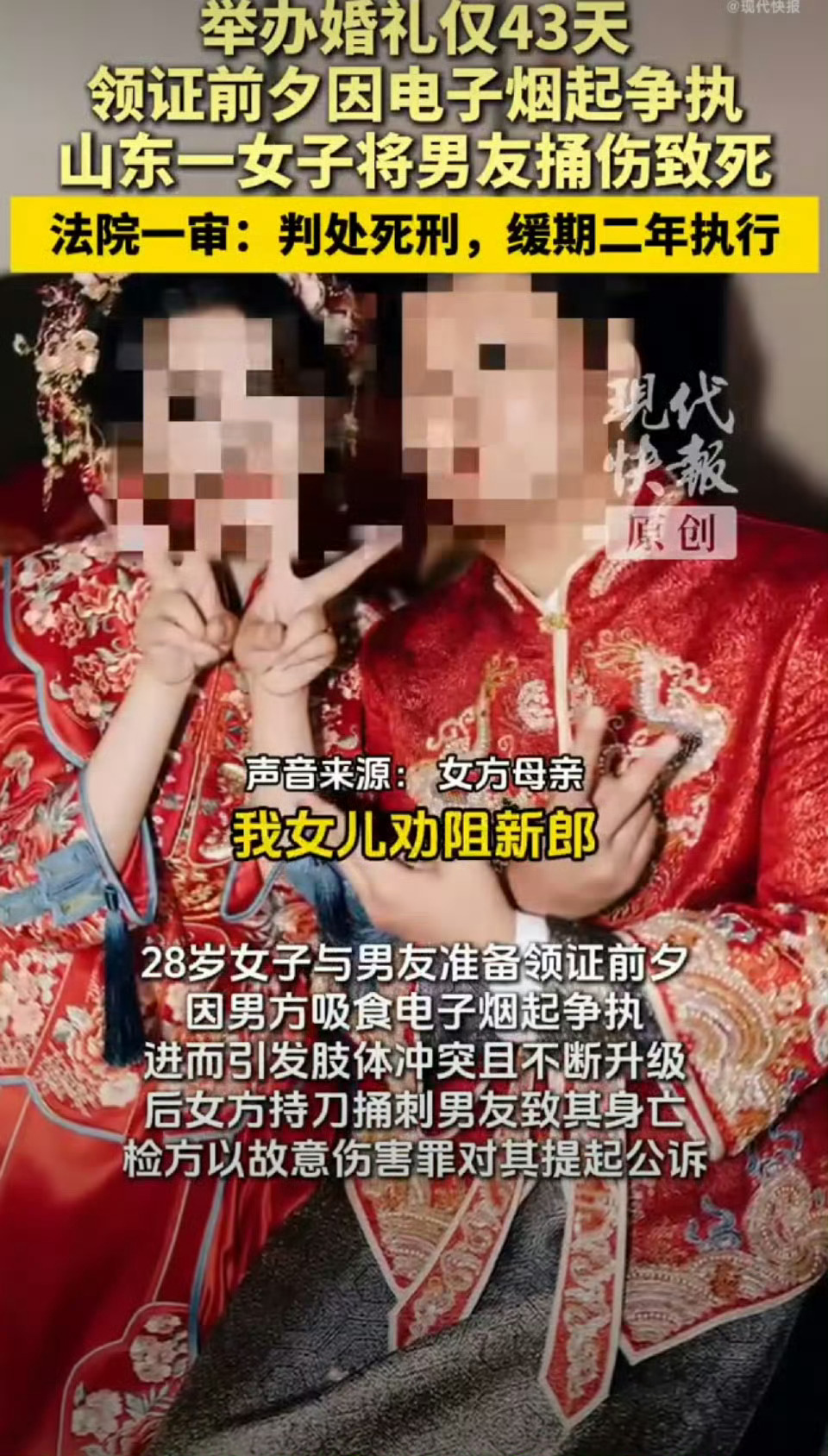 女子制止吸烟捅死男友不构成正当防卫左胸两刀，如果是我玩剧本杀的时候，这个逻辑分析