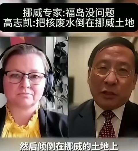 挪威专家直言：福岛排核废水没事，我去日本吃过鱼，一点问题没有，虽说含有多种辐射，