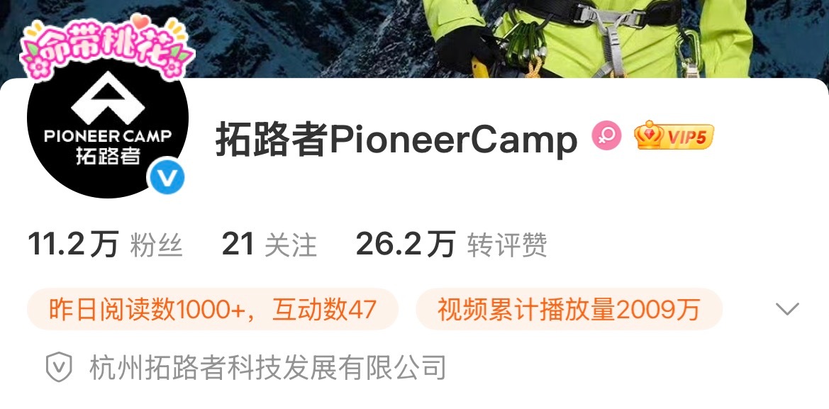 鹿晗拓路者品牌全球代言人 鹿晗新商务来了，拓路者品牌历史首位全球代言人，这含金量