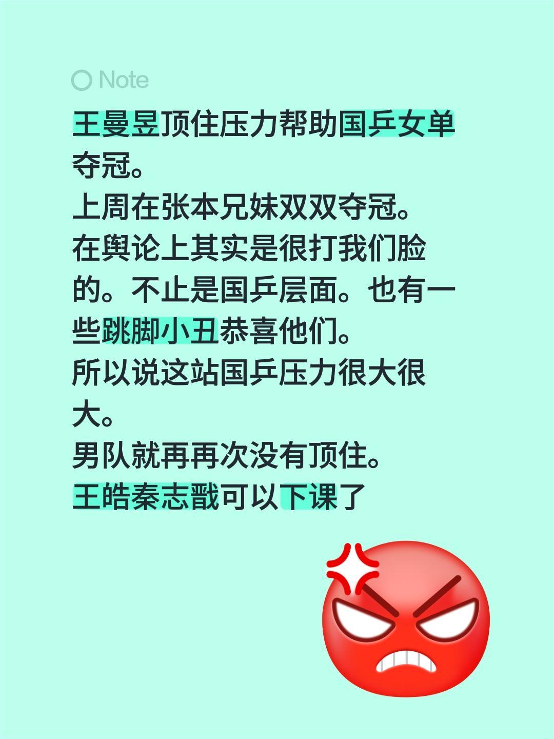 王曼昱顶住压力帮助国乒女单夺冠。
上周在张本兄妹双双夺冠。
在舆论上其实是很打我