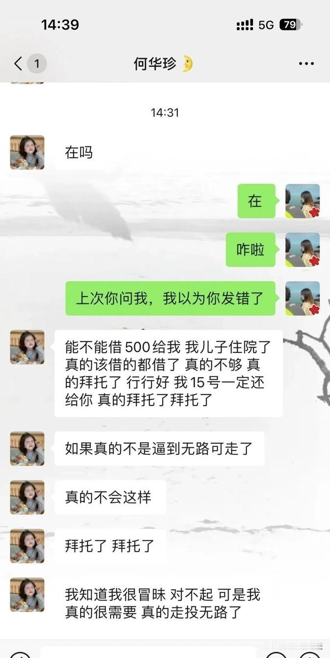 没想到啊，有个高中毕业后就没再联系过的同学，突然给我发消息了，这让我挺懵的。
