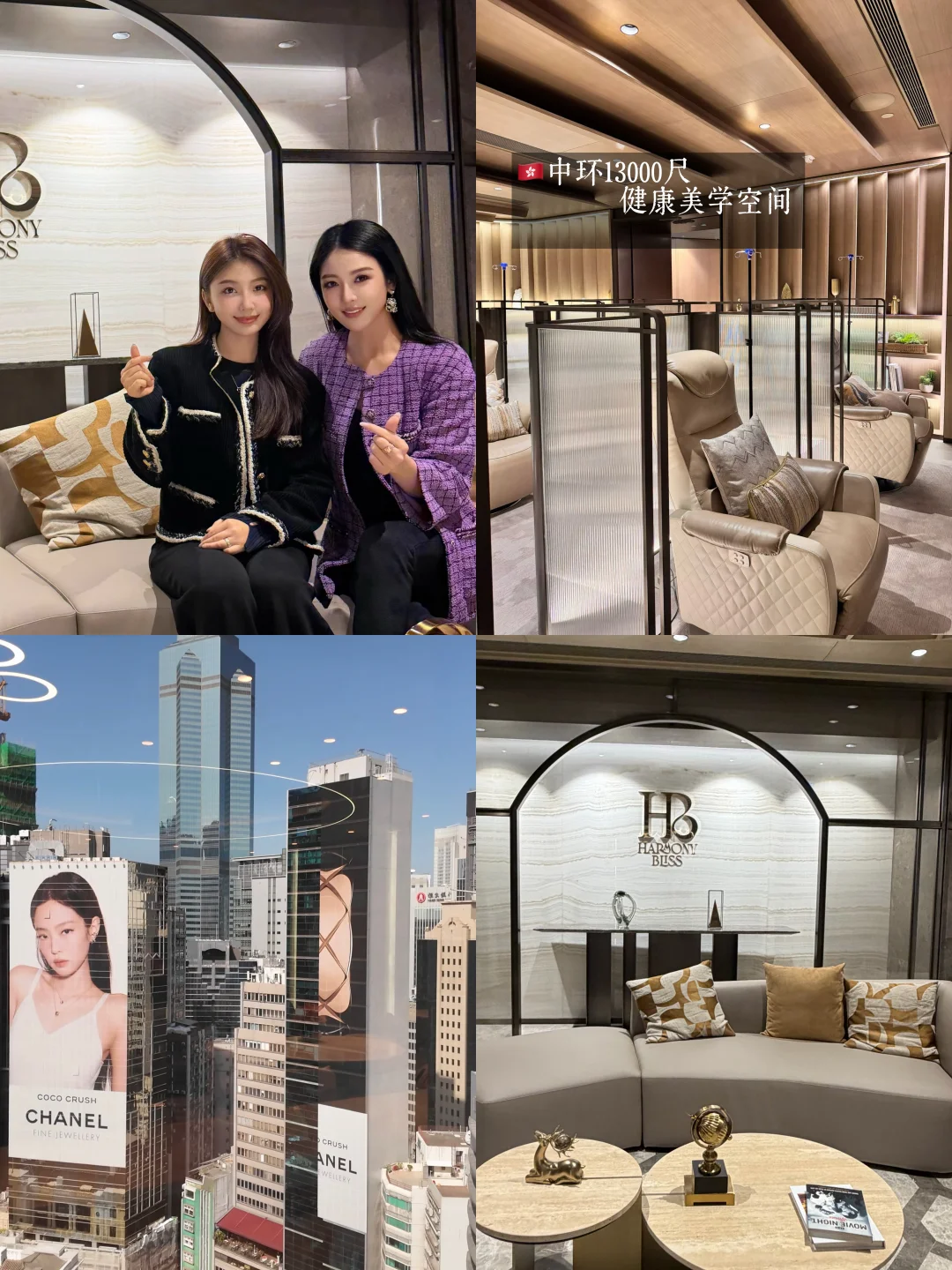 🇭🇰 中环13000尺健康美学Club 即将启幕