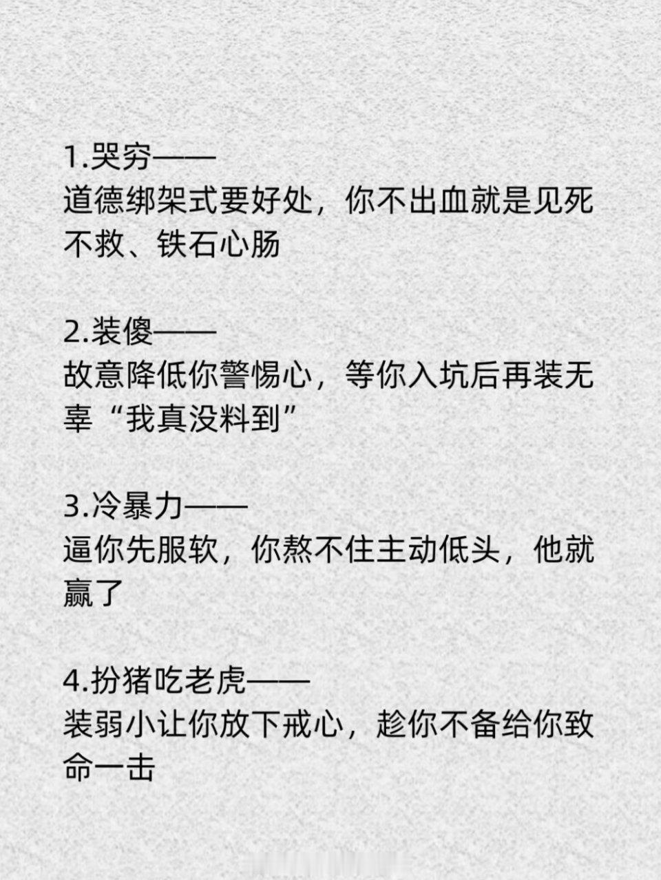 少在烂人烂事上纠缠 