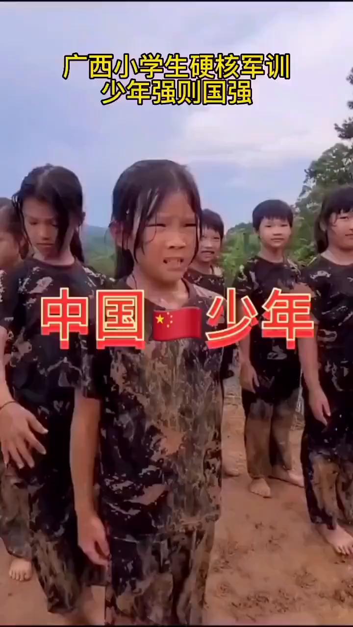 广西小学生硬核军训，少年强则国强。
少年中国。