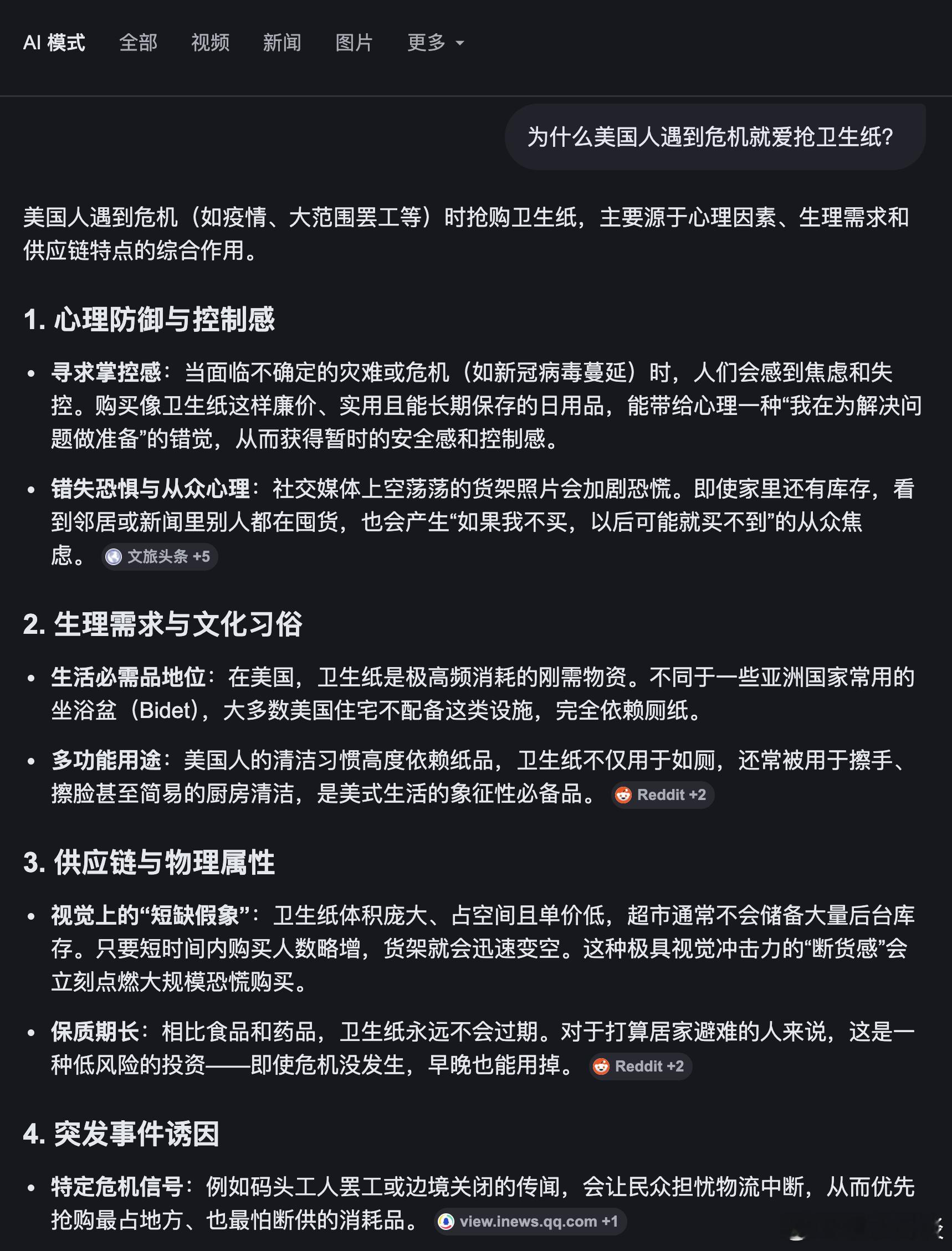 美绕月飞船1.5亿厕所已瘫痪 现在总算知道美国人危机时爱抢卫生纸的原因了