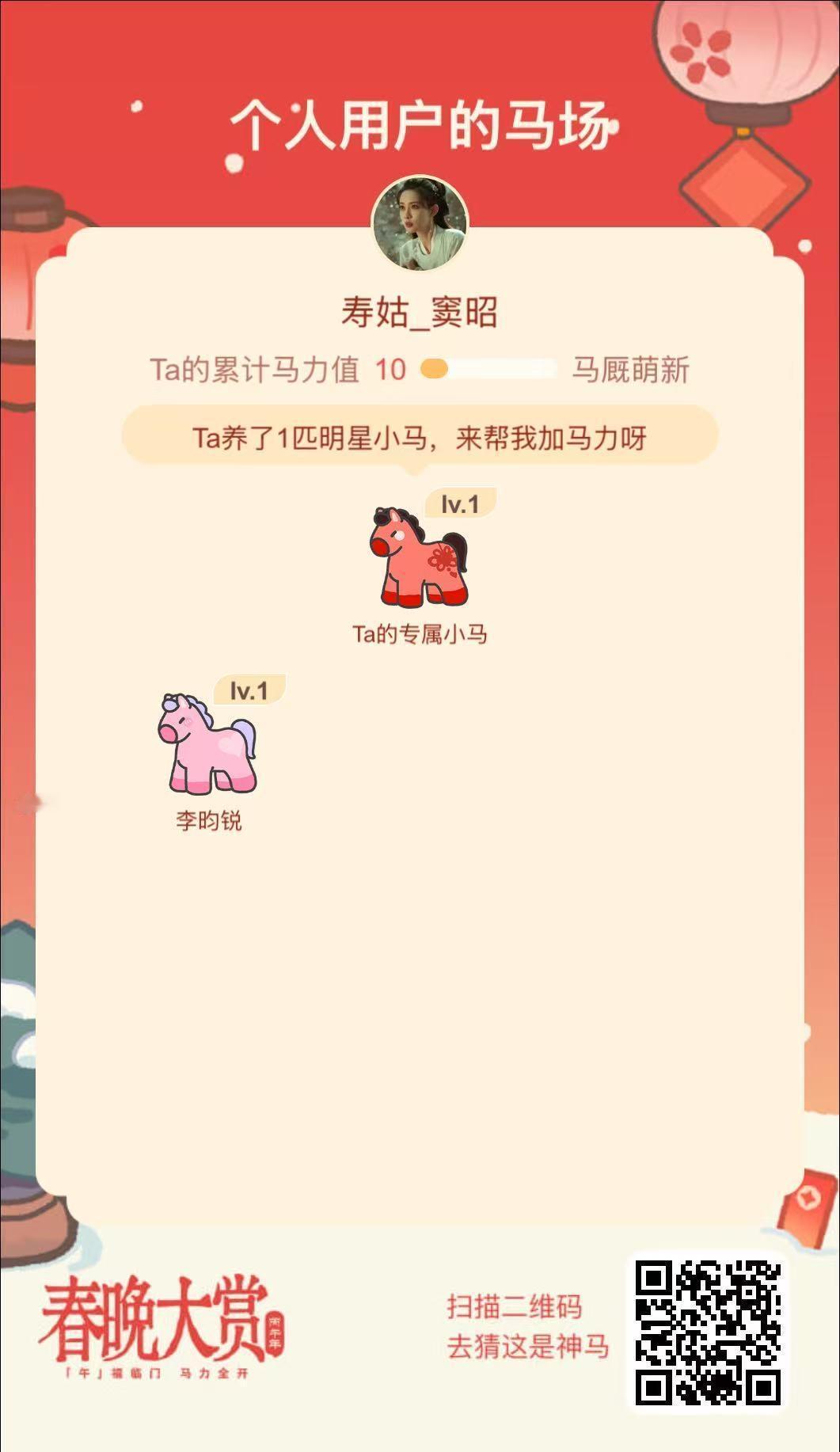 昭昭墨墨 马上情人节 情人节限定浪漫！《九重紫》窦昭宋墨春晚马场同框，桃花马承载