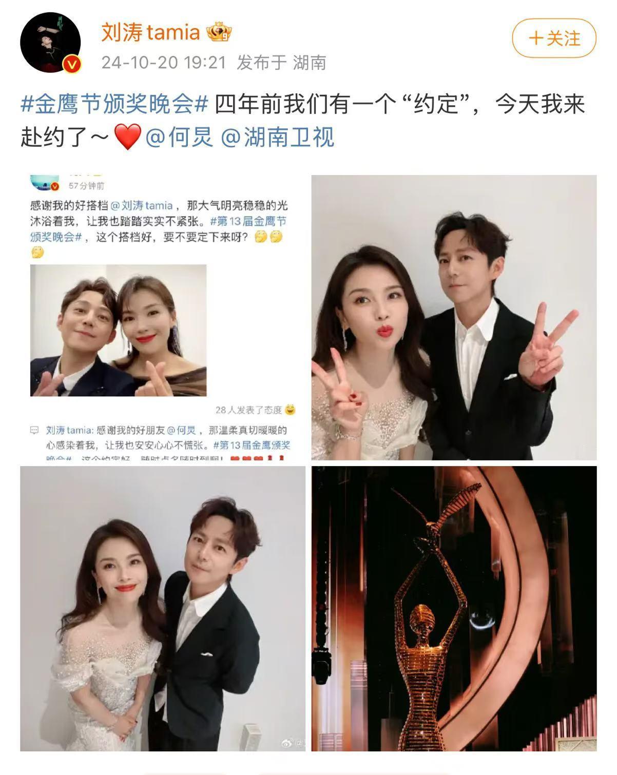 #刘涛赴何炅四年之约# 刘涛发博啦！原来是为了和何炅四年前的那个约定！时间过得真