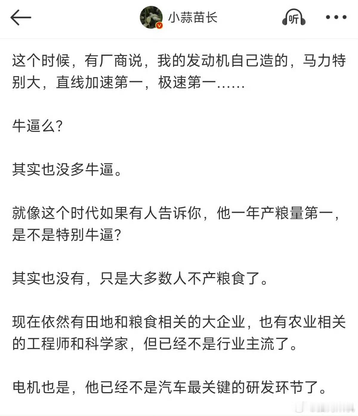 什么？这个时代，粮食年产量第一，不牛逼？？这是吃的太饱了 