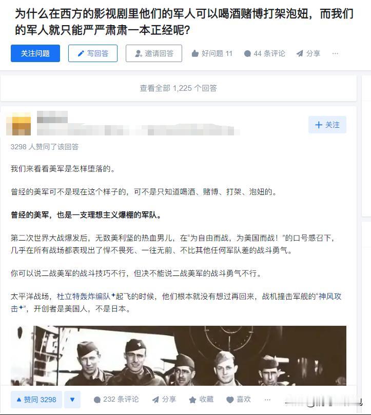 为什么在西方的影视剧里他们的军人可以喝酒赌博打架泡妞，而我们的军人就只能严严肃肃