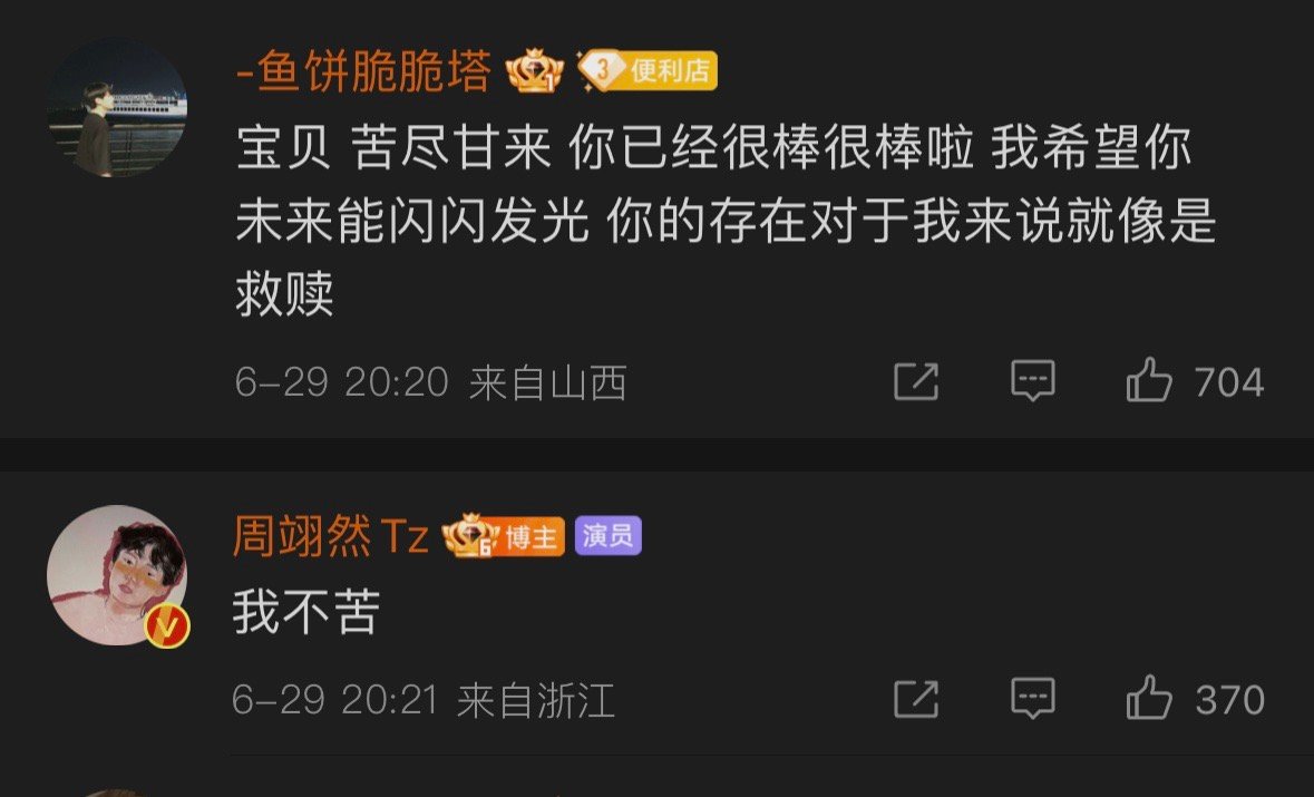 好想活成这样 