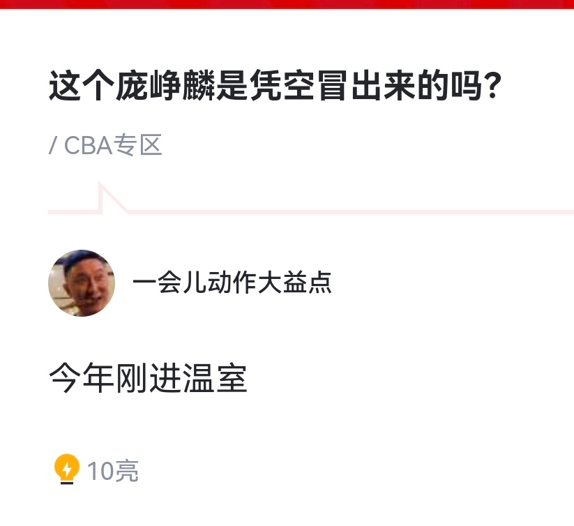 江苏男篮绝杀广东男篮唉，温室 