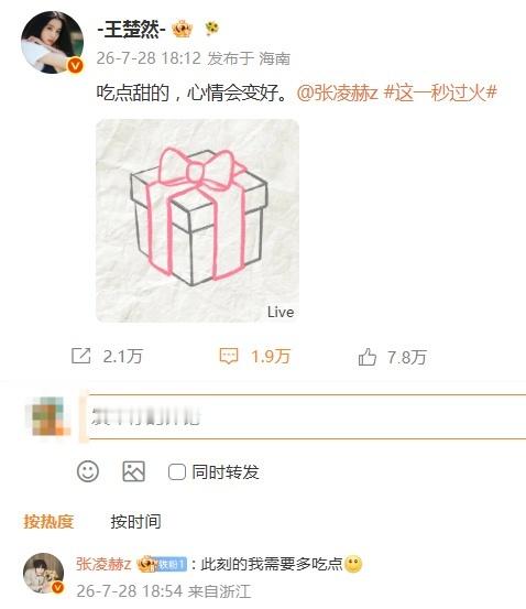 张凌赫是王楚然铁粉，铁粉很正常，我以为是金粉！