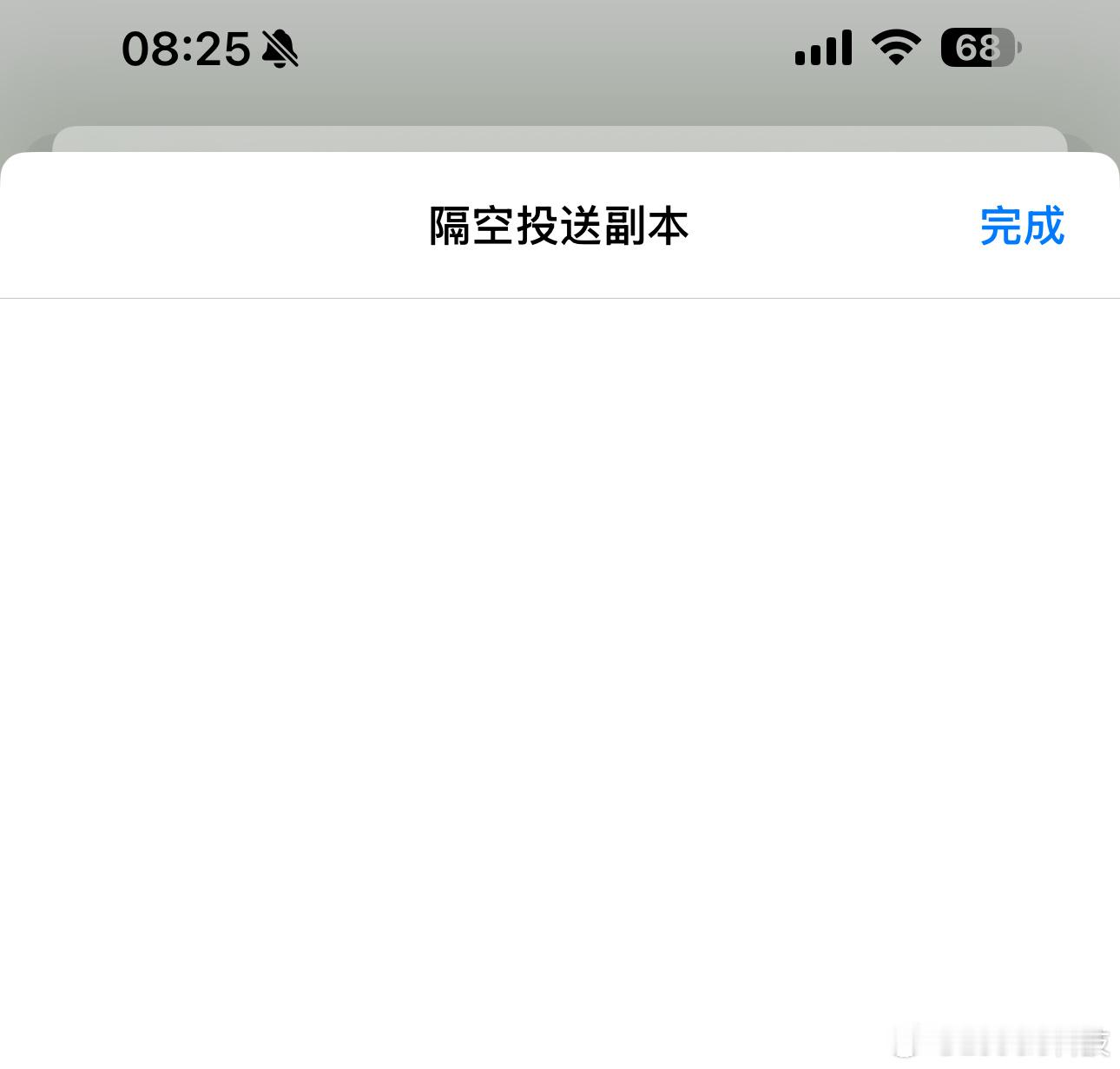 欧盟iPhone用户或无缘AirDrop很多人买苹果设备，可能就是因为它的隔空投