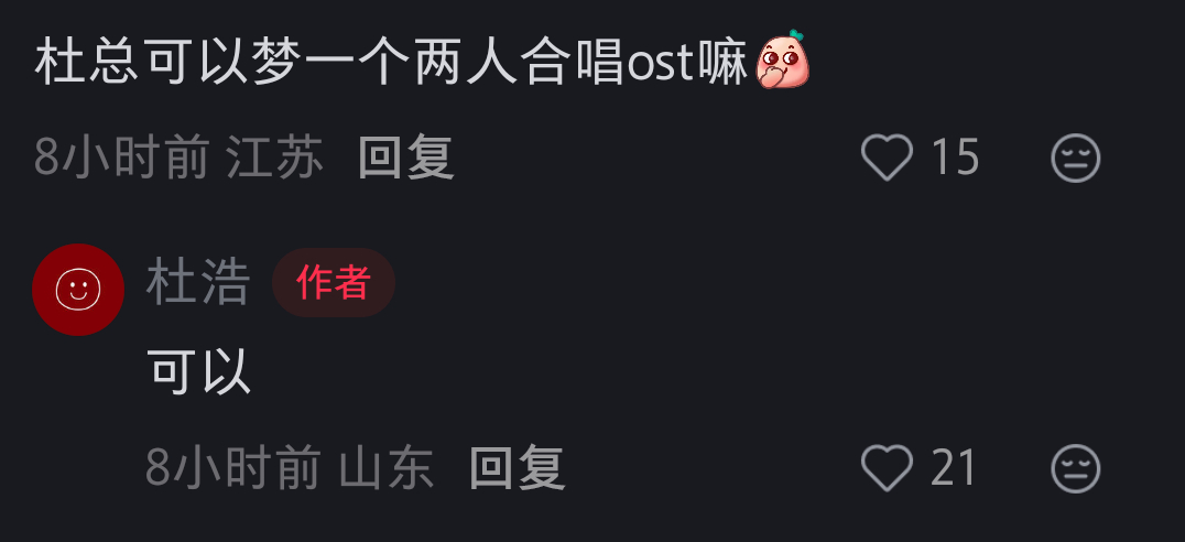 双人的都有ost，也不差可以单人唱ost吧毕竟那一方都有，妮也会有素不素
