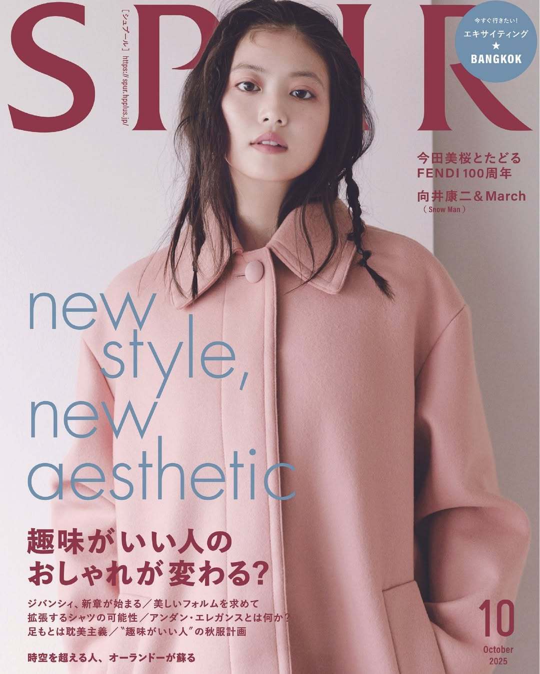 今田美樱 x SPUR Magazine October 2025FENDI创立