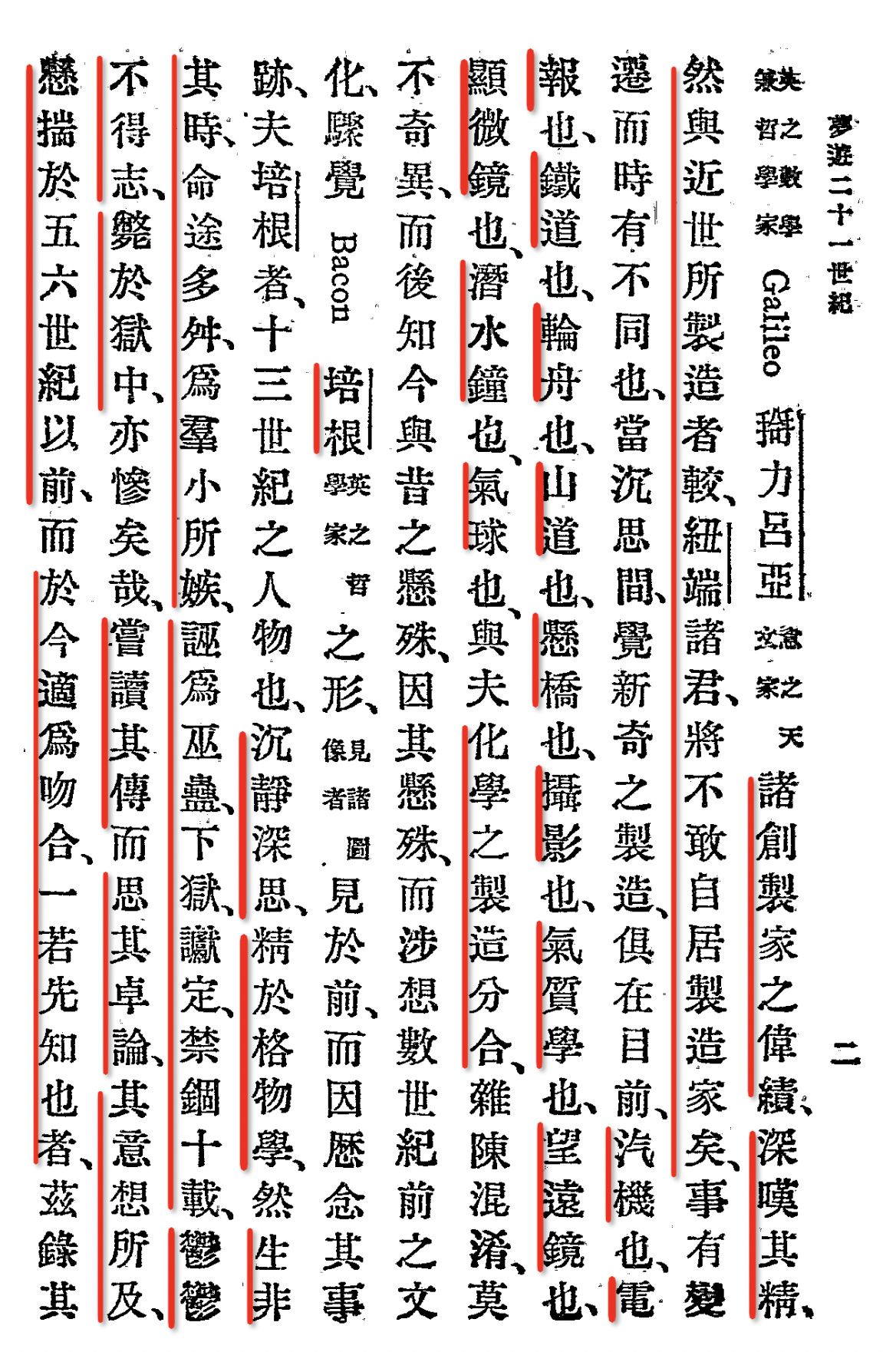 按我们最近的猜想，明初古人使用公元前 589 年为纪元元年那么我们来破解一下「梦