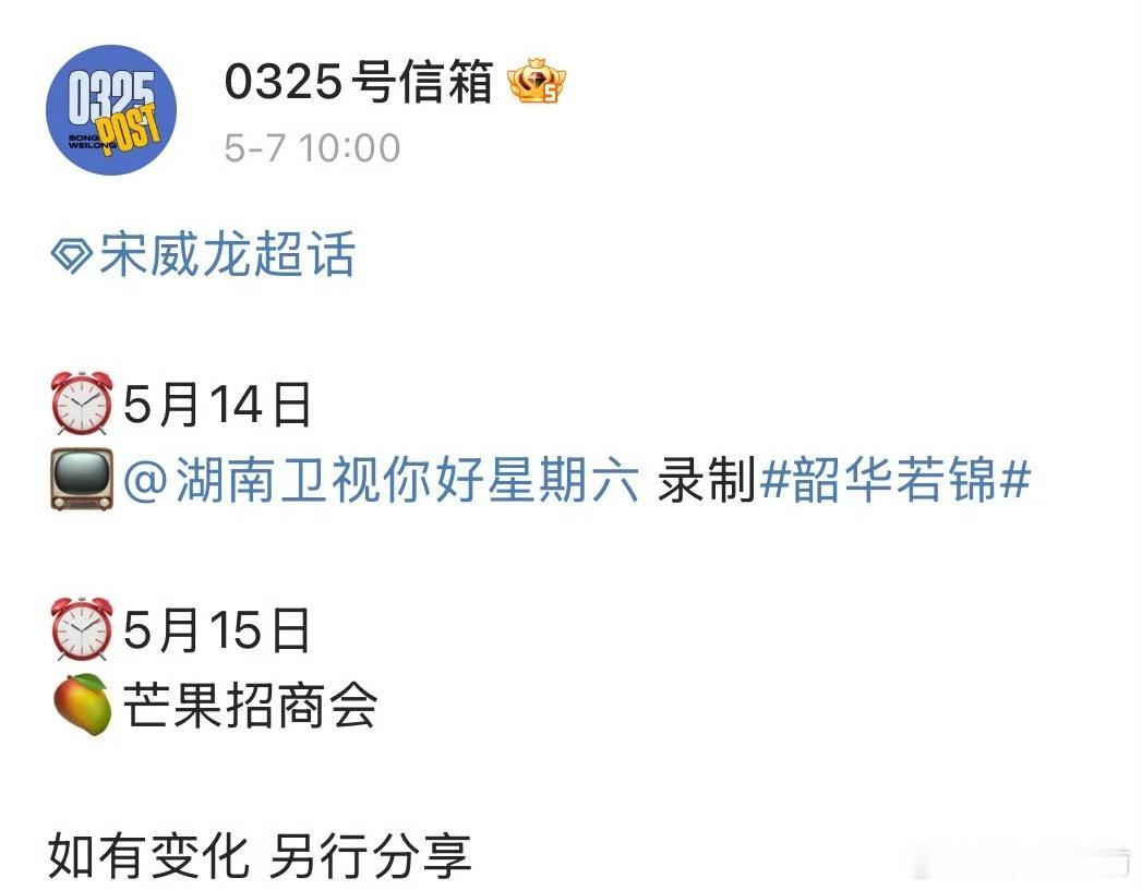 宋威龙包上恩的韶华若锦要来了，这部我真的很期待，完颜组，对我眼睛很友好[耶] ​