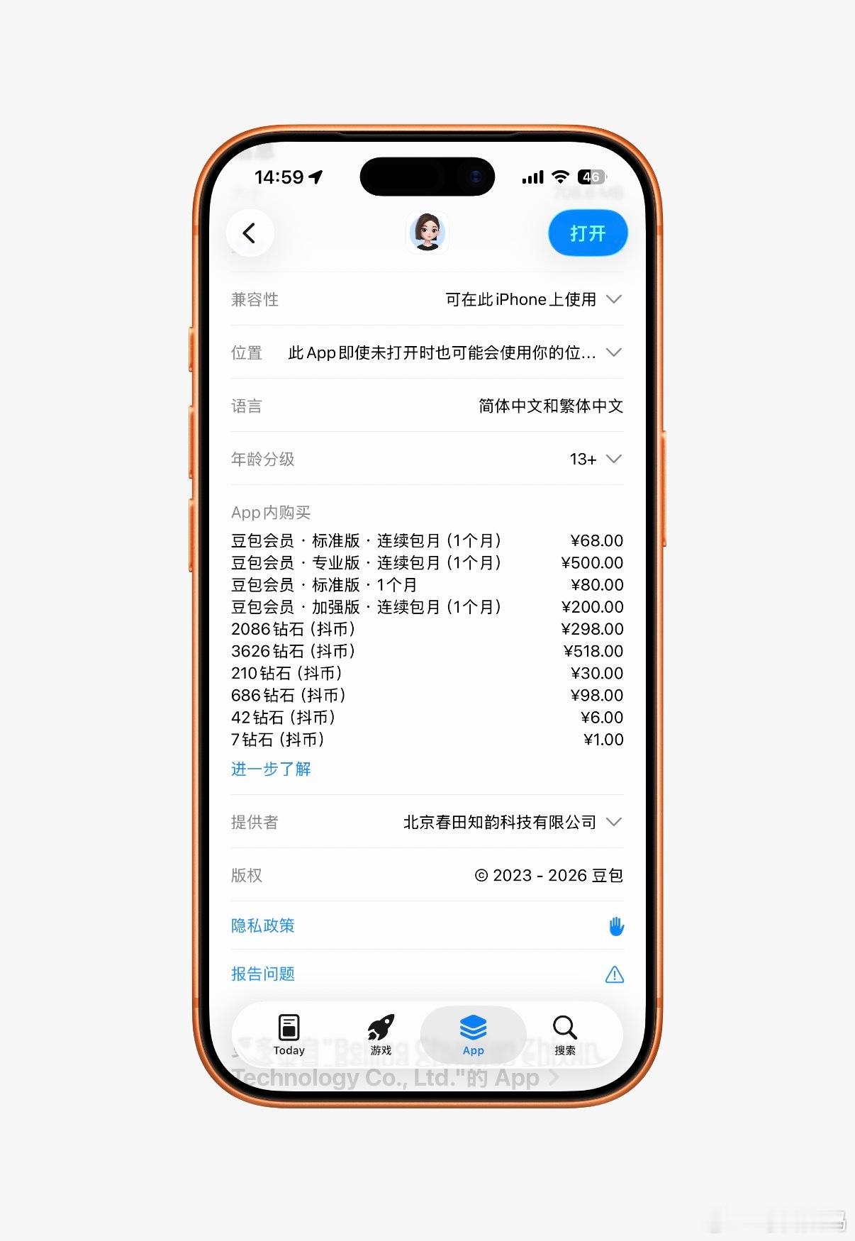 豆包收费 大模型将告别免费时代豆包收费，很可能其他模型也会收费。我感觉对于普通用