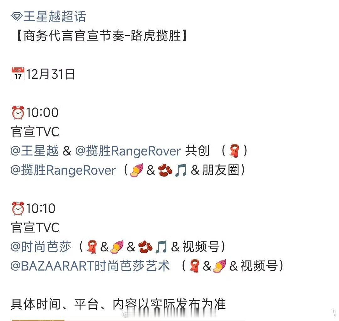 王星越明天宣知名车代，还有瓜说有京🐶sw，这sw水平太好了吧