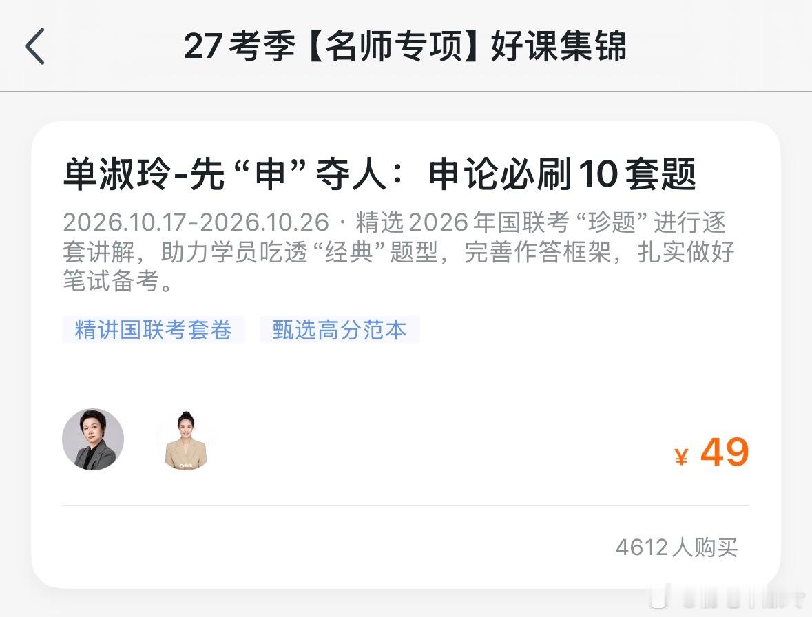这个课恢复了原价，但还是想给大家便宜十块钱，自己填邀请码，我也就能做这么多了，这