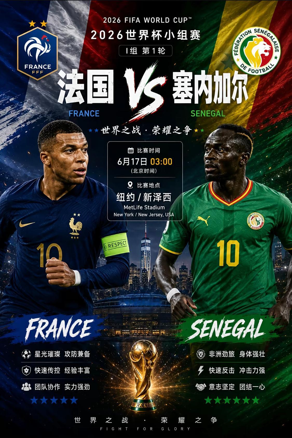 小狸有话叭叭：西班牙是在开玩笑？今天该有正路了吧 017   世界杯：法国vs塞
