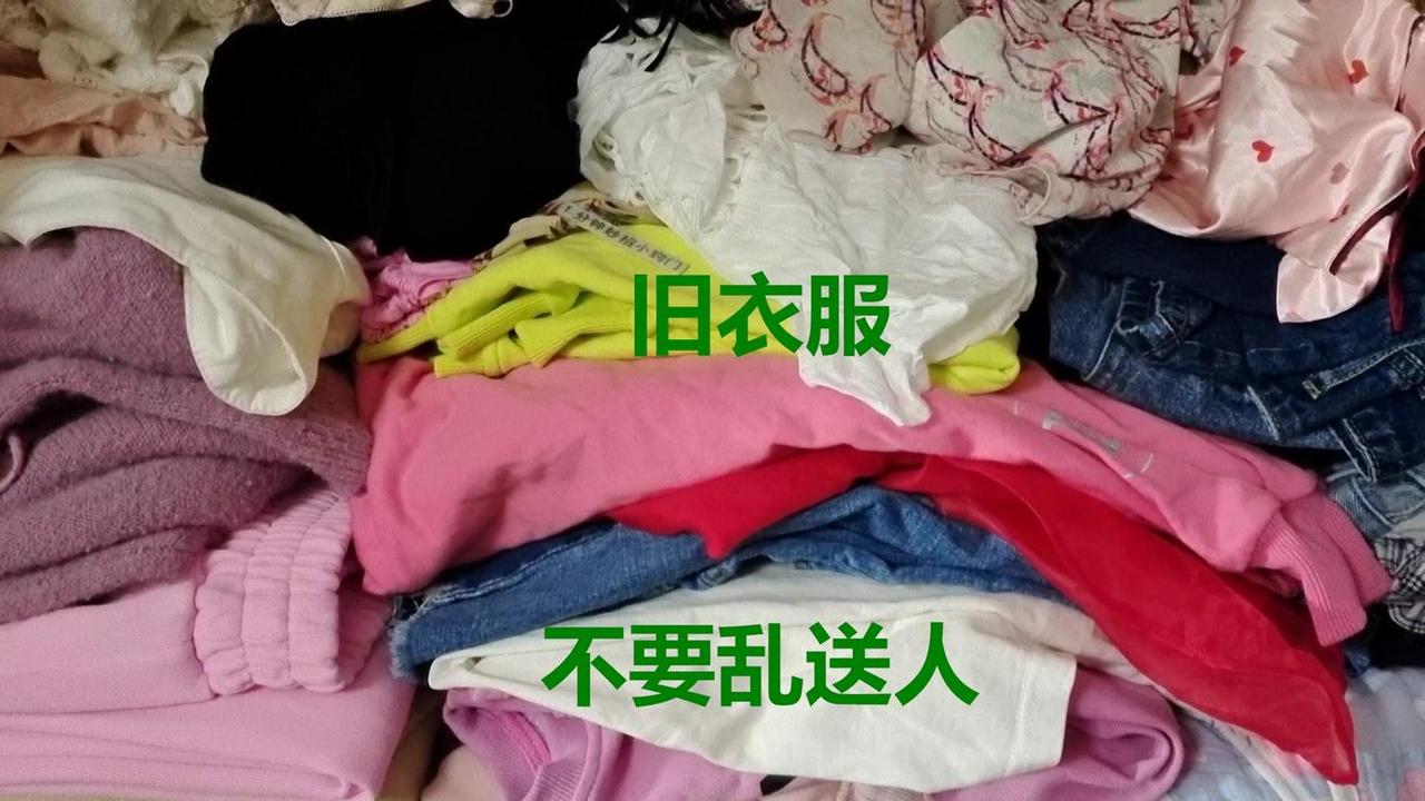 旧衣服送人合不合适？
       当下来说，不合适了。 旧衣服送人这事，放过去