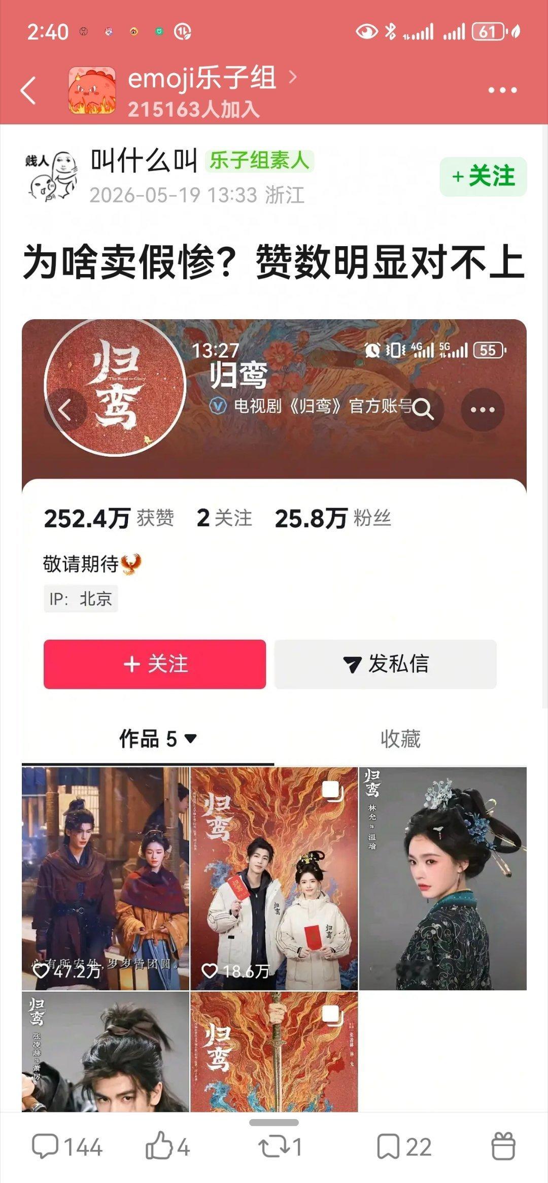 也不止归鸾对不上，好像挺多都对不上。。这是怎么回事 