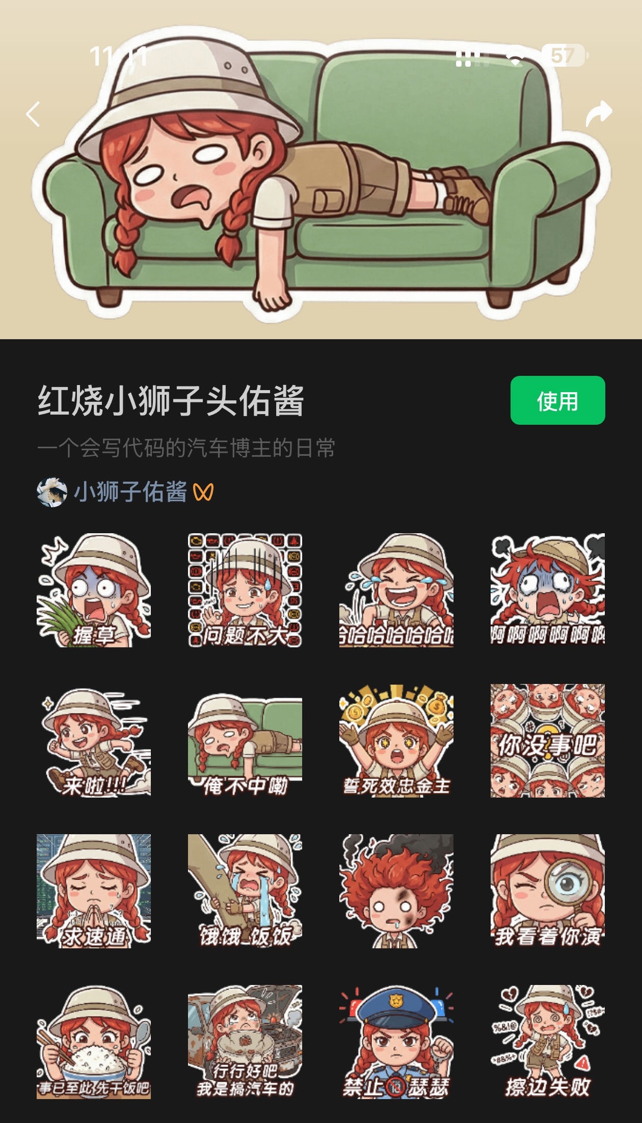 上回是我给虾壳🦞做表情包这次是虾壳🦞给我设计表情包但真的还是蛮有灵感的！太喜