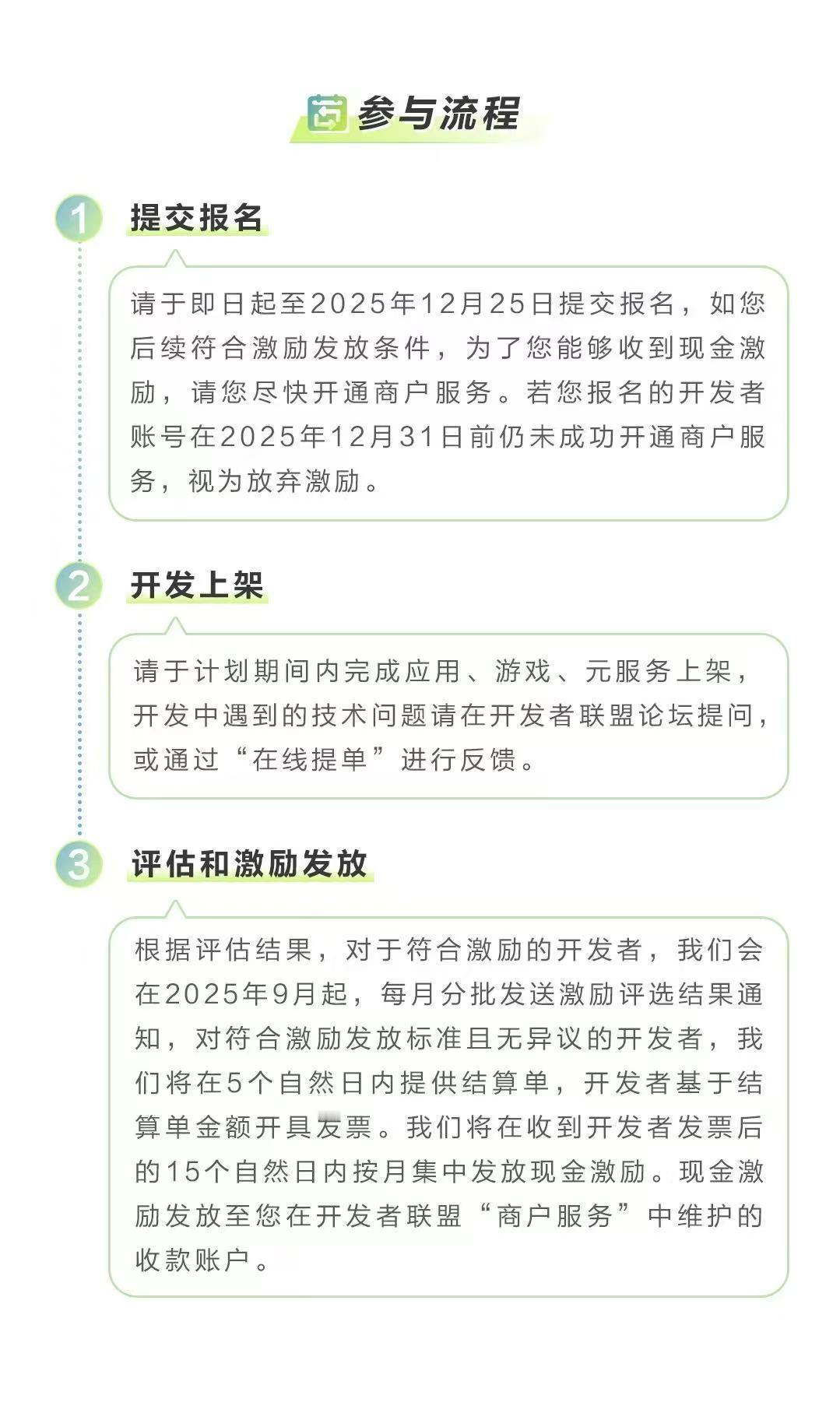 鸿蒙应用开发者激励计划 2025 重磅上线啦，这绝对是数码科技圈的一件大事！
