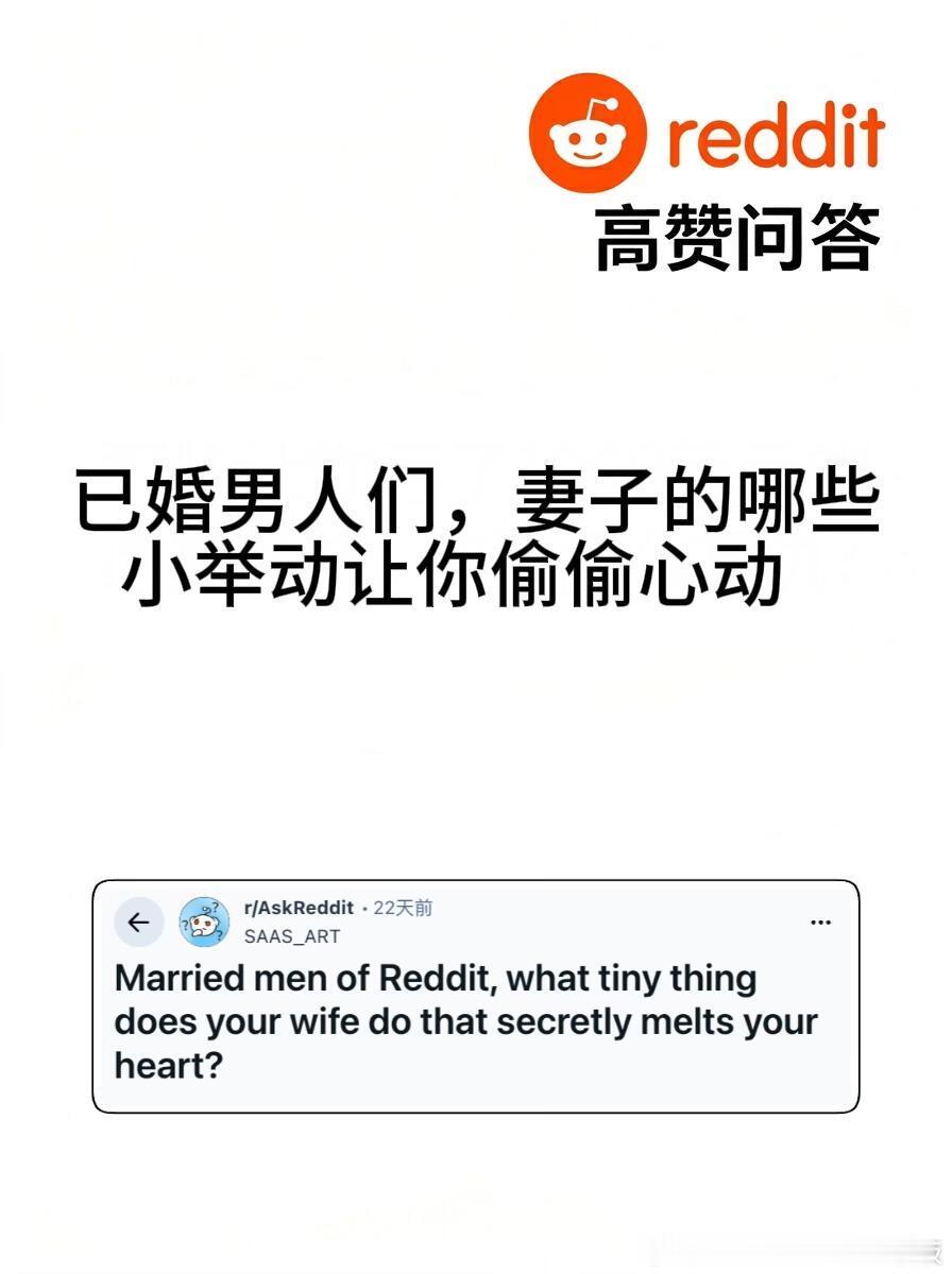 妻子的哪些小举动让你偷偷心动？情感热点创作激励计划