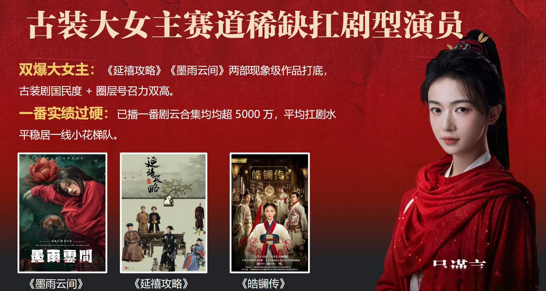 吴谨言、陈哲远《江山为聘》预计7月26日湖南卫视、芒果TV开播。 