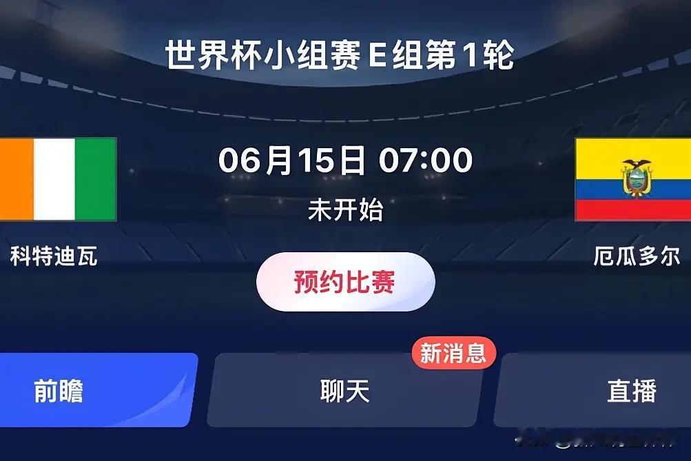 科特迪瓦1:0战胜了厄瓜多尔，这完全符合科特迪瓦进球的规律，那就是：科特迪瓦大多