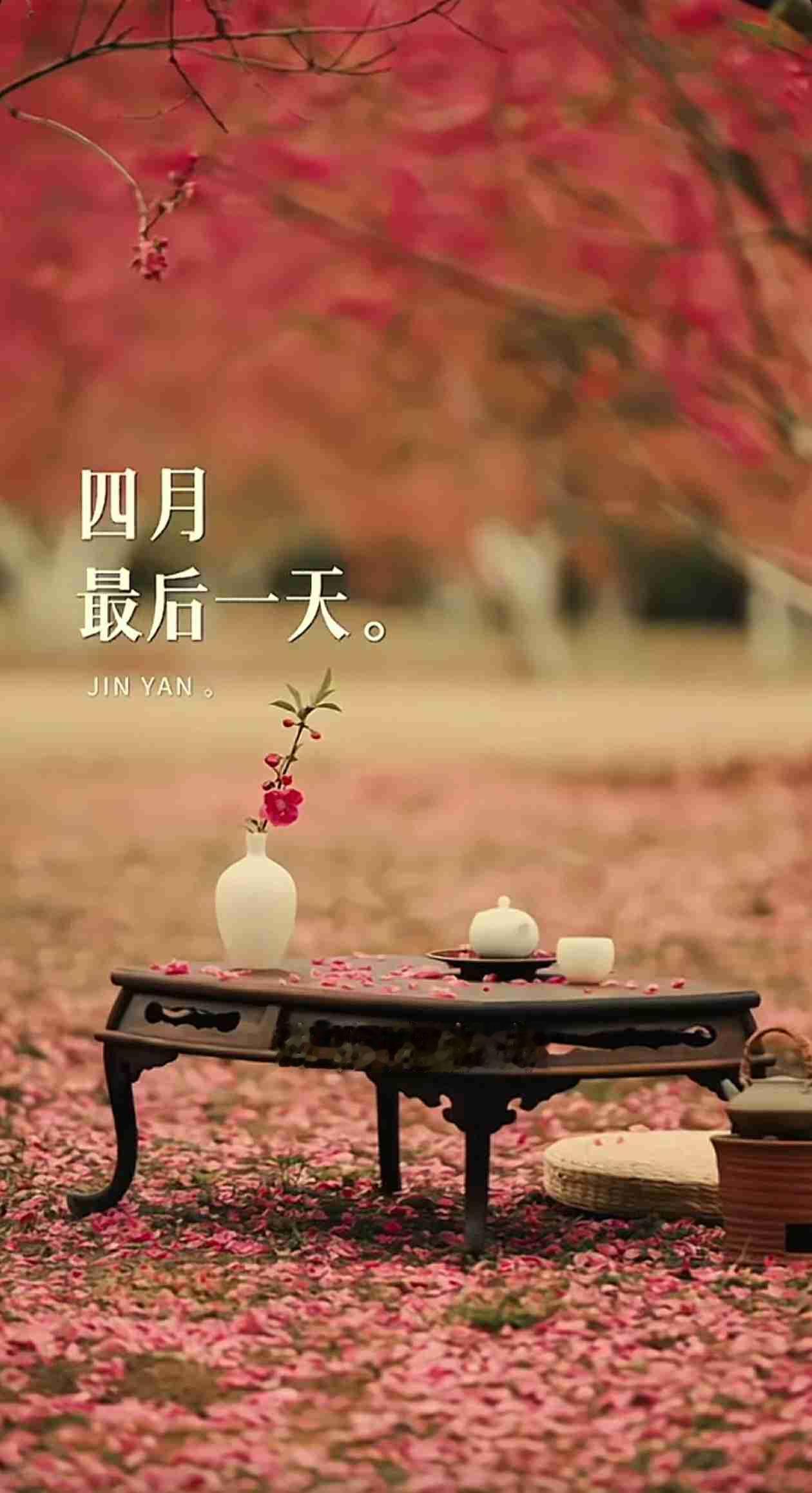 我的今日状态：😁轻松愉快
我这里的天气：☀️晴天

今天是4月30日星期四，