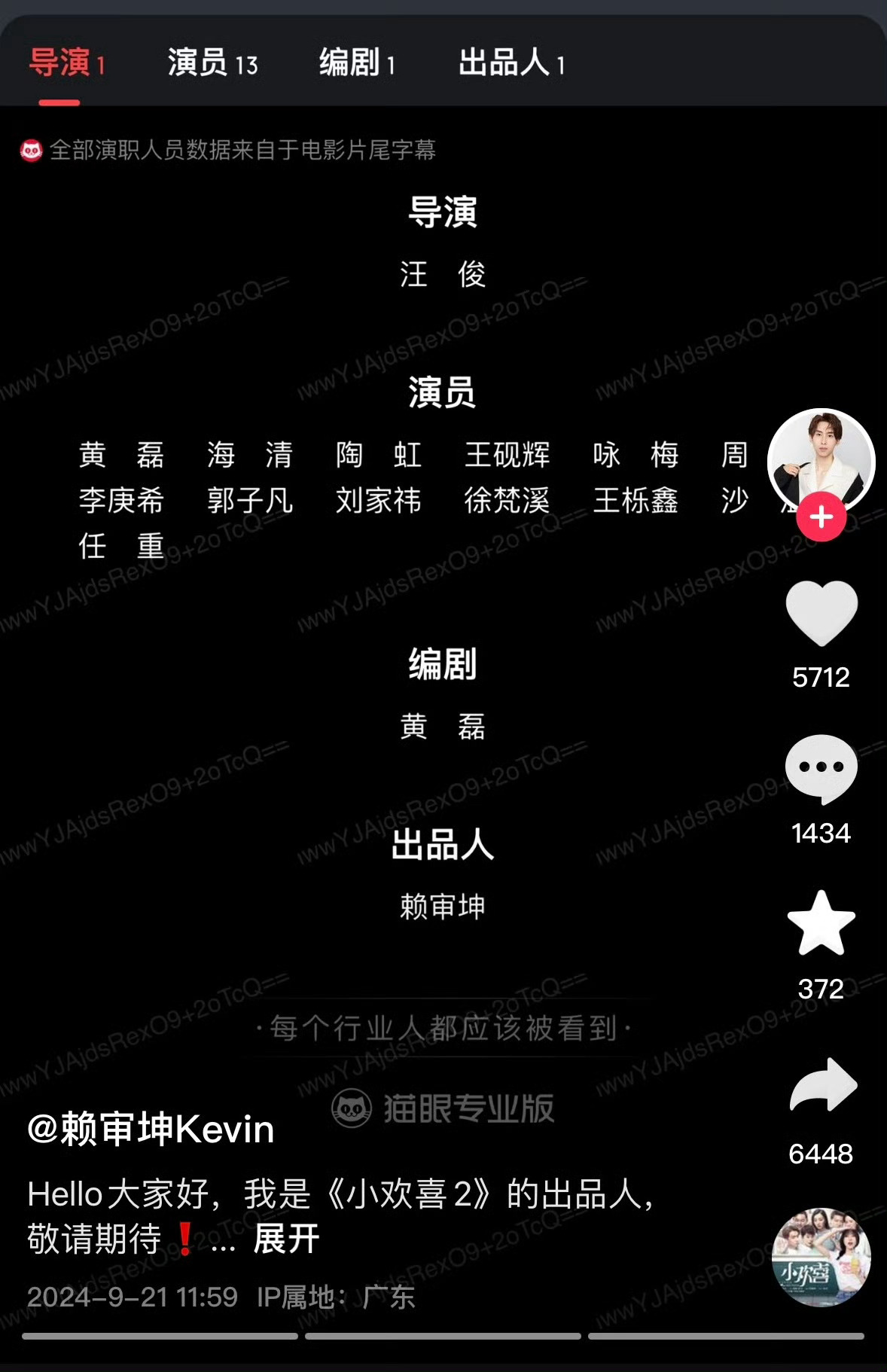 小欢喜2要来了 ​​​